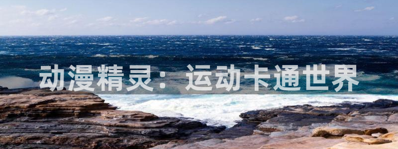 3377体育官网下载联系电话