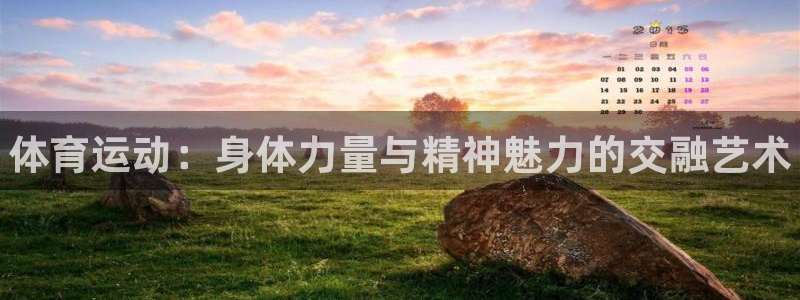 3377体育官网下载招商电话号码查询是多少：体育运动：身体力