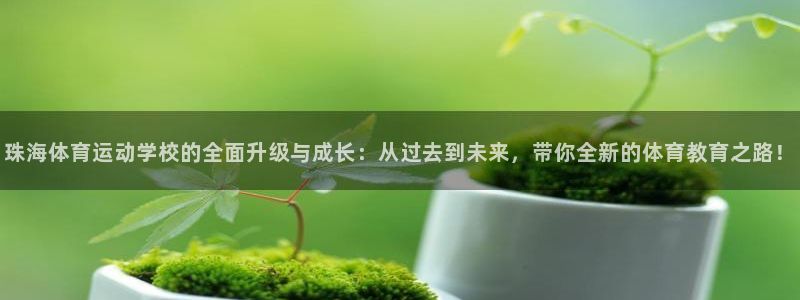 3377体育官网下载招商电话号码是多少啊：珠海体育运