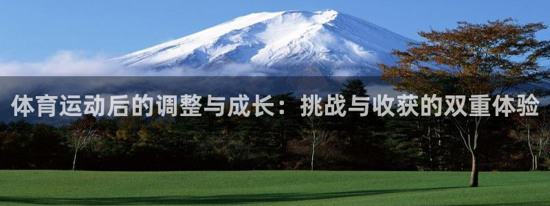 3377体育官网下载平台是正规平台吗安全吗