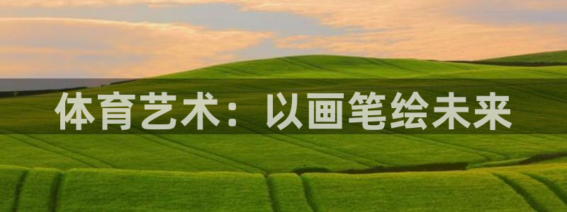 3377体育是正规平台吗